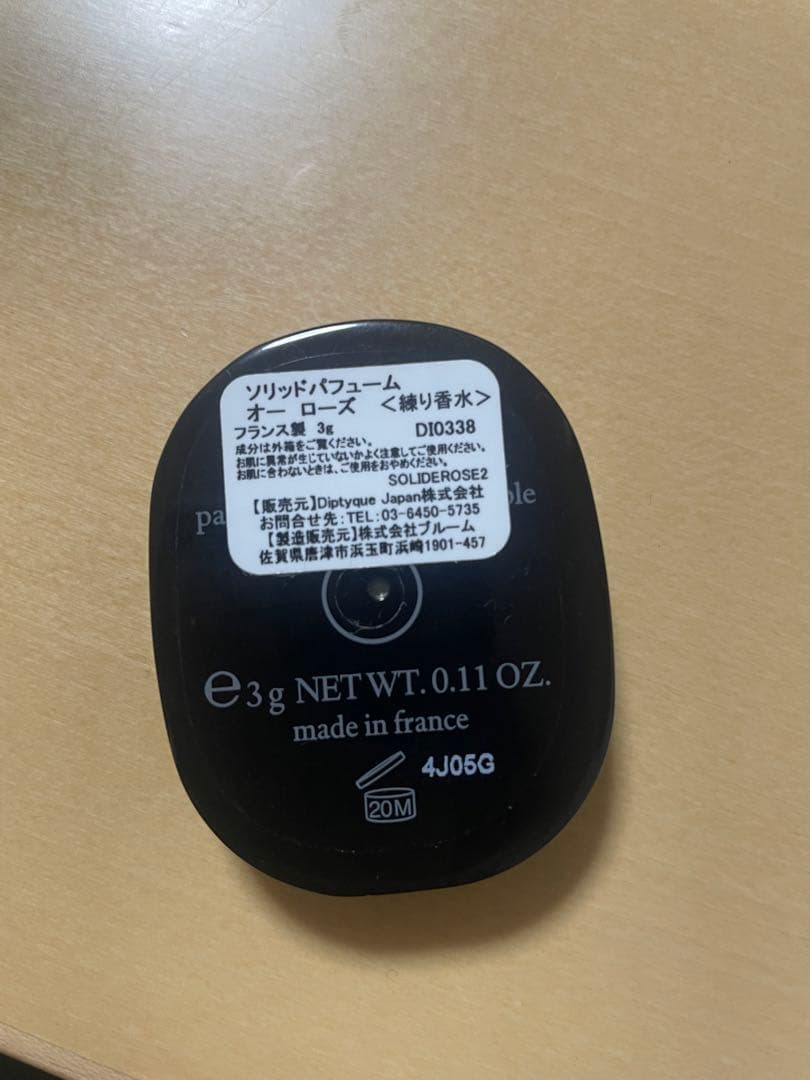 Diptyque オーローズ　香水、練り香水セット