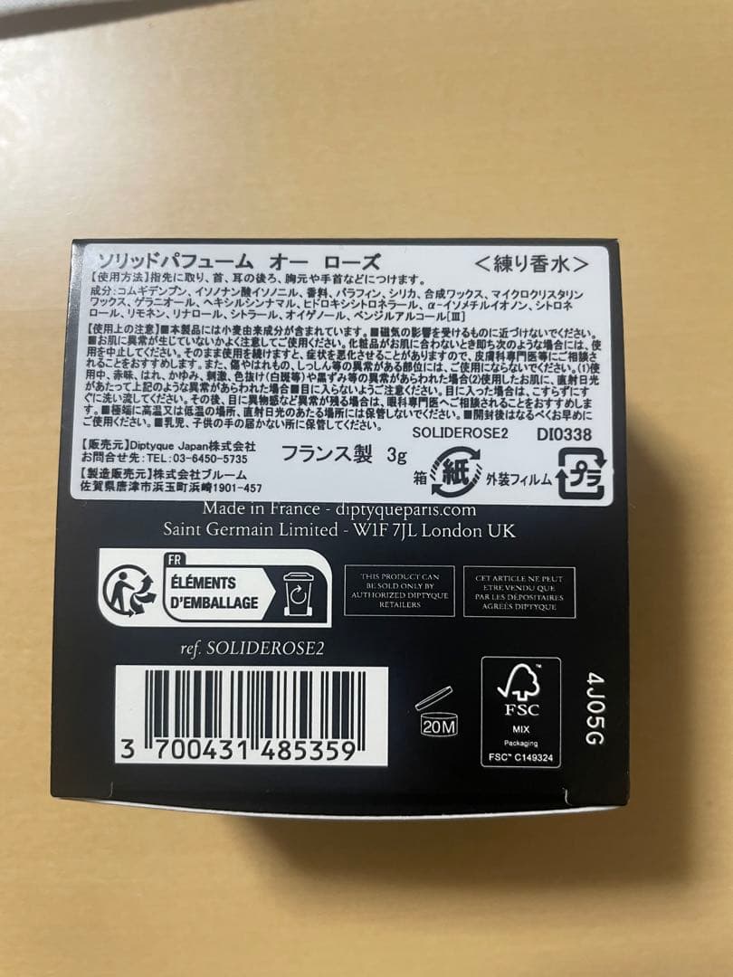 Diptyque オーローズ　香水、練り香水セット