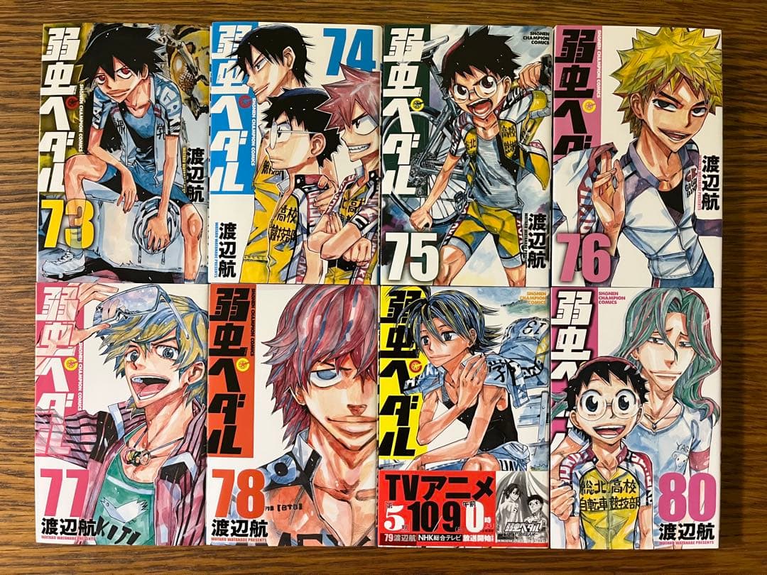 弱虫ペダル　全巻セット1〜96巻　渡辺航