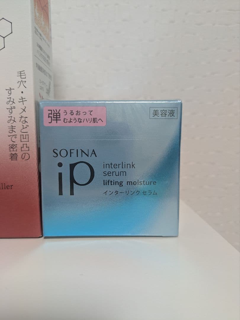 ソフィーナip 基礎化粧品 新品 セット