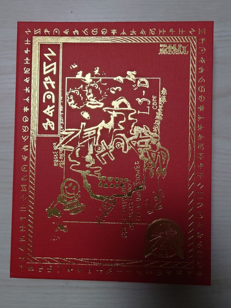 ずっと真夜中でいいのに。沈香学 DELUXE Blu-ray盤