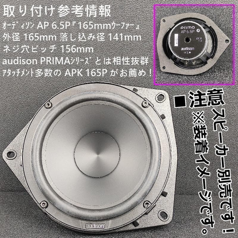 ハイエース200系フロントドア専用 アルミバッフル スピーカー取り付け 純正交換