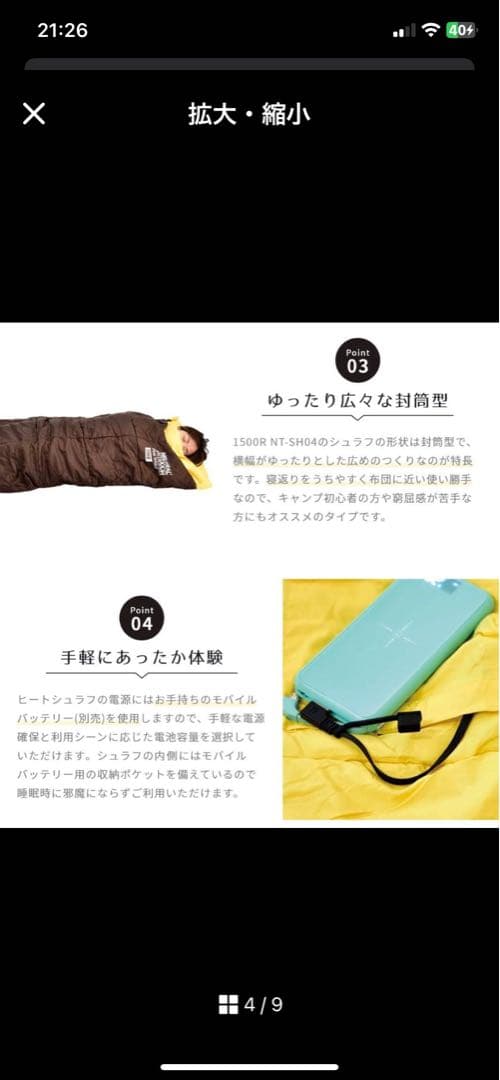 NEUTRAL OUTDOOR 封筒型ヒートシュラフ 電気ヒーター 寝袋 収納袋