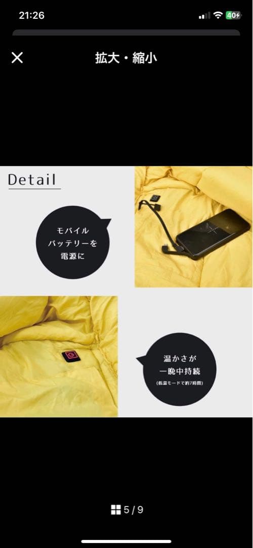 NEUTRAL OUTDOOR 封筒型ヒートシュラフ 電気ヒーター 寝袋 収納袋