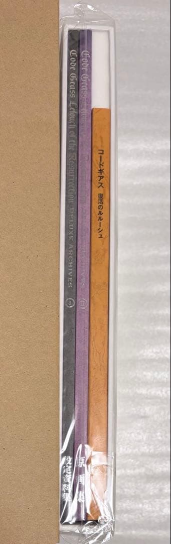 【コードギアス】復活のルルーシュ 豪華設定資料集