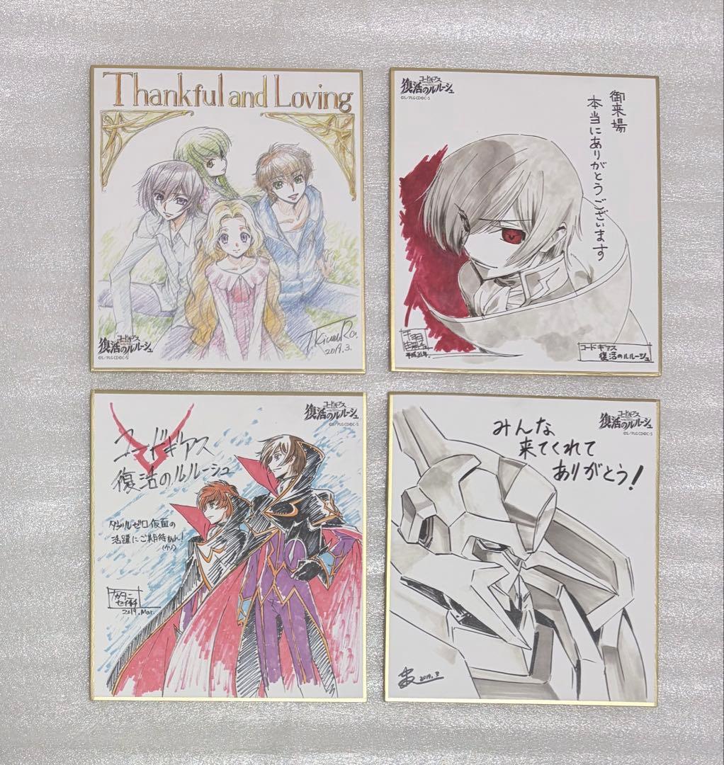 【コードギアス】復活のルルーシュ 豪華設定資料集