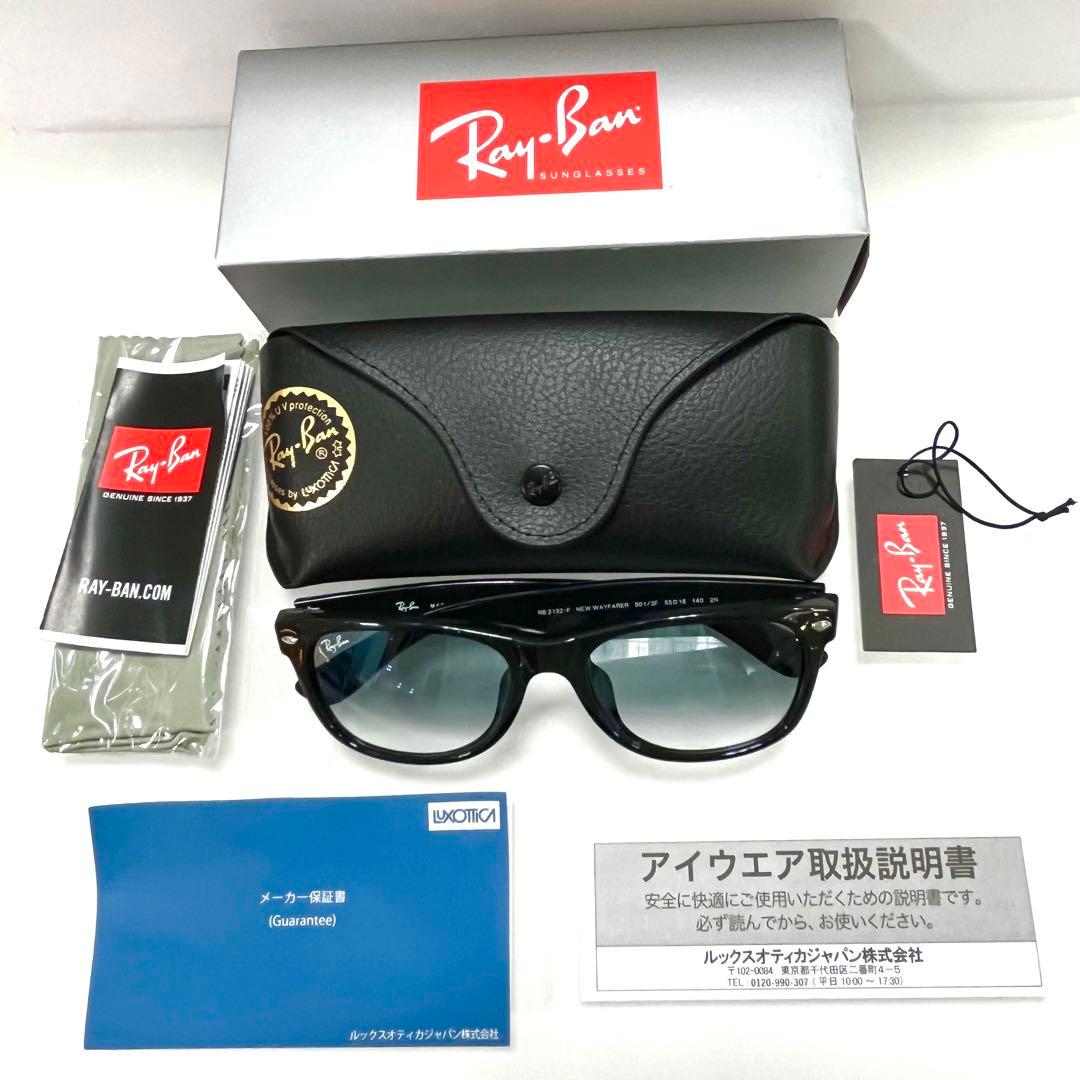 横浜即発！正規品！RayBan レイバンサングラス　RB2132F 901 3F