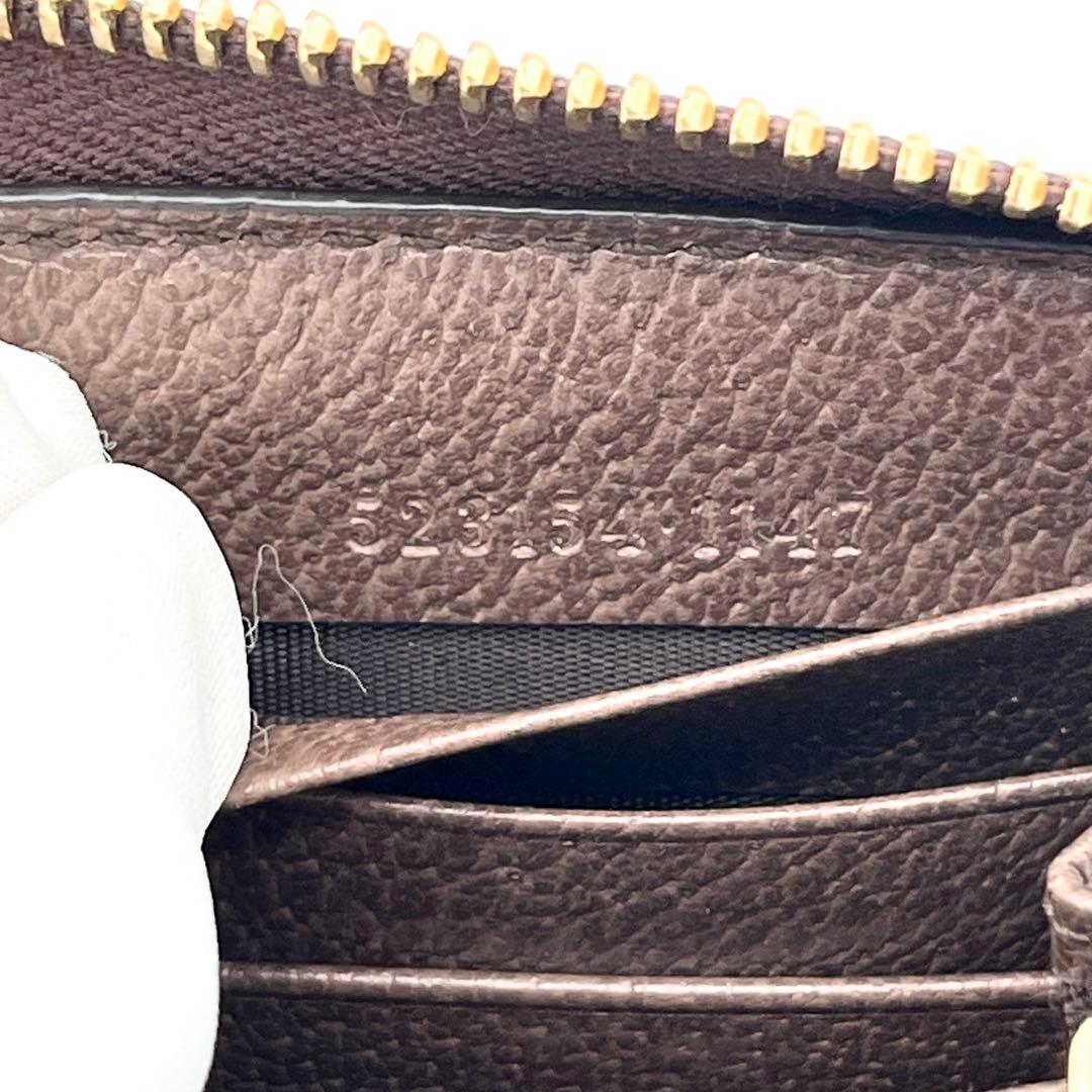 【極美品】グッチ　長財布　オフィディア　マーモント　シェリーライン　523154