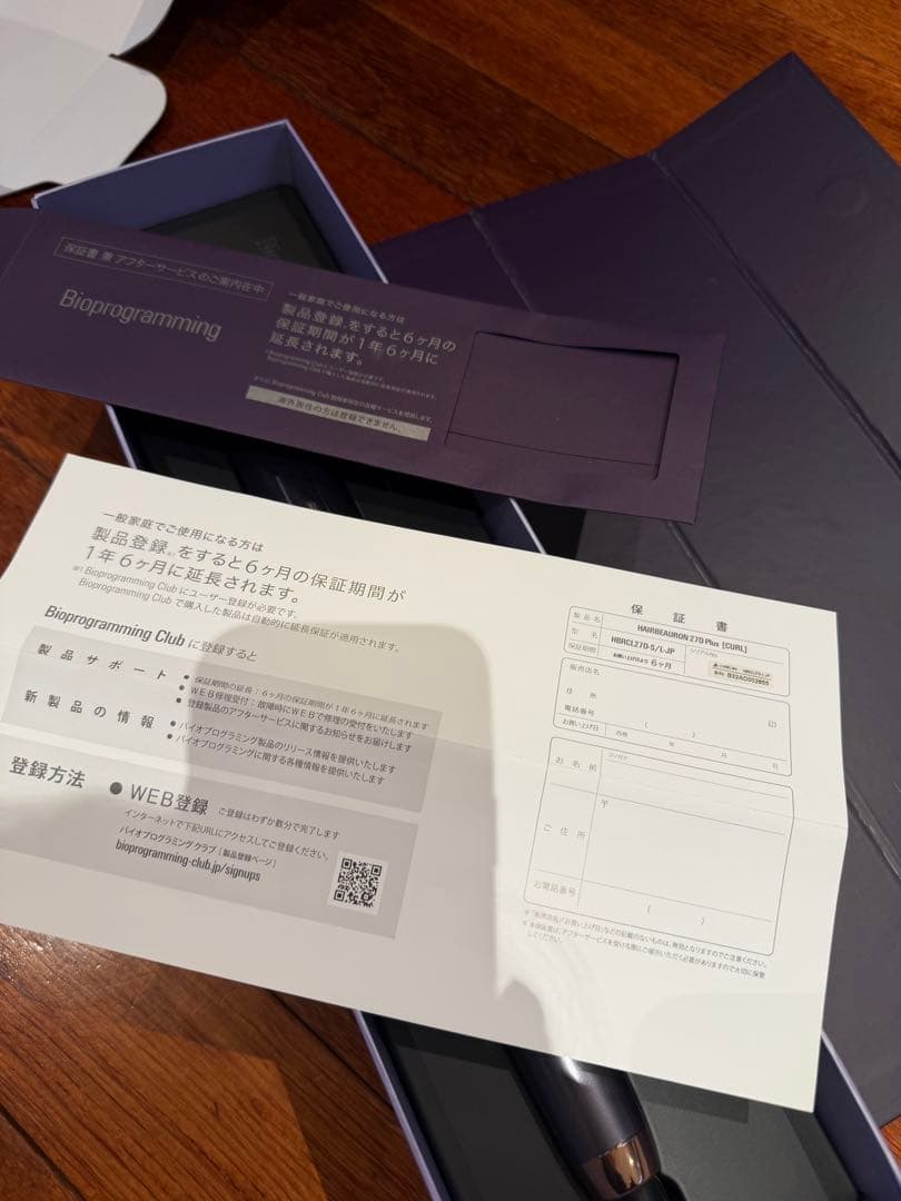 AIRBEACRON カールヘアアイロン ブラック ヘアビューロン27d