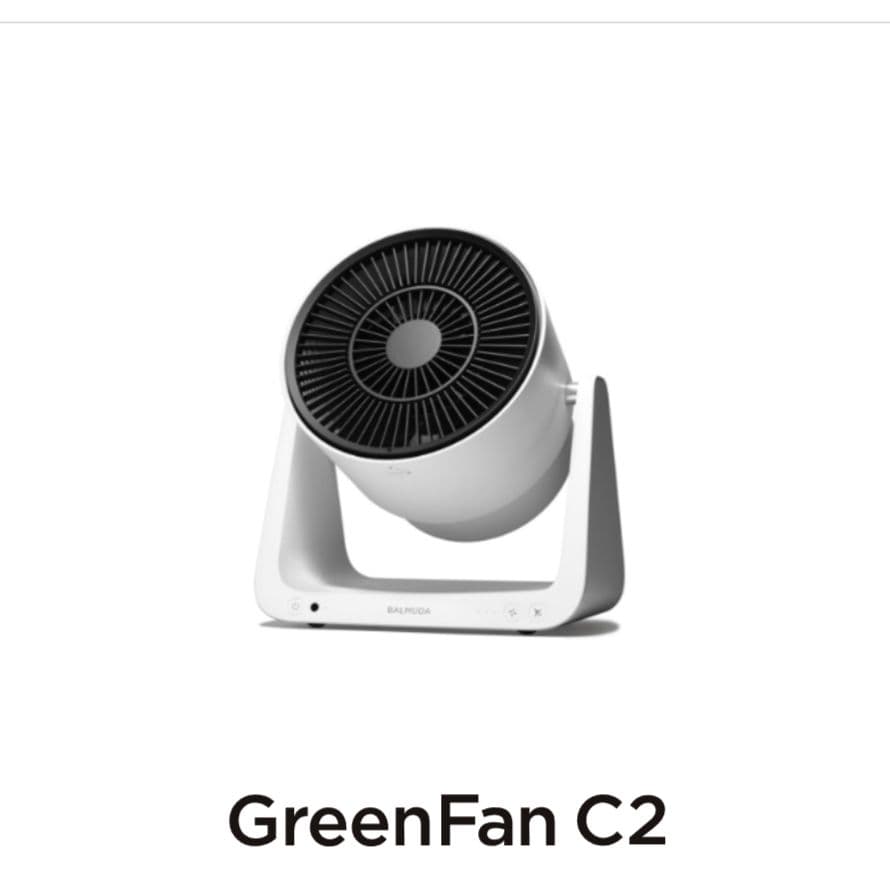 BALMUDA greenfan C2 サーキュレーター 扇風機 美品