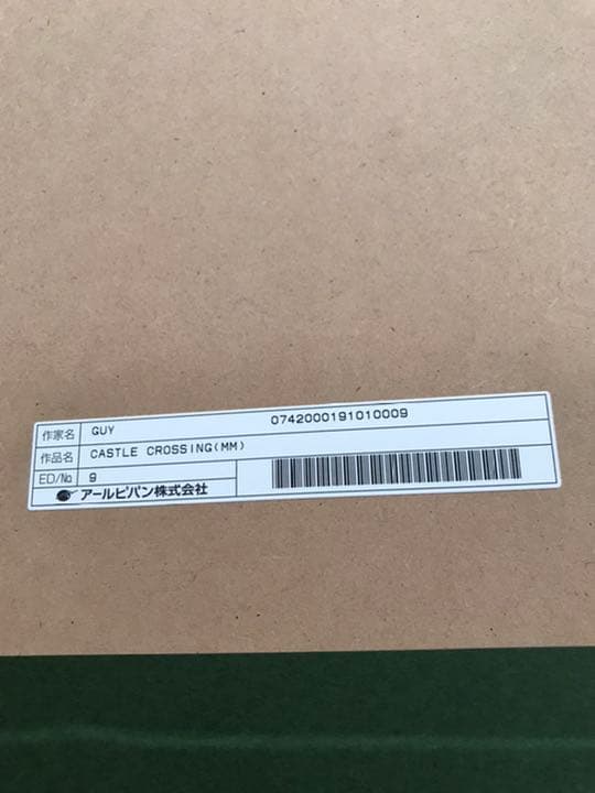 ディズニー絵画　ガイヴァシロヴィッチ