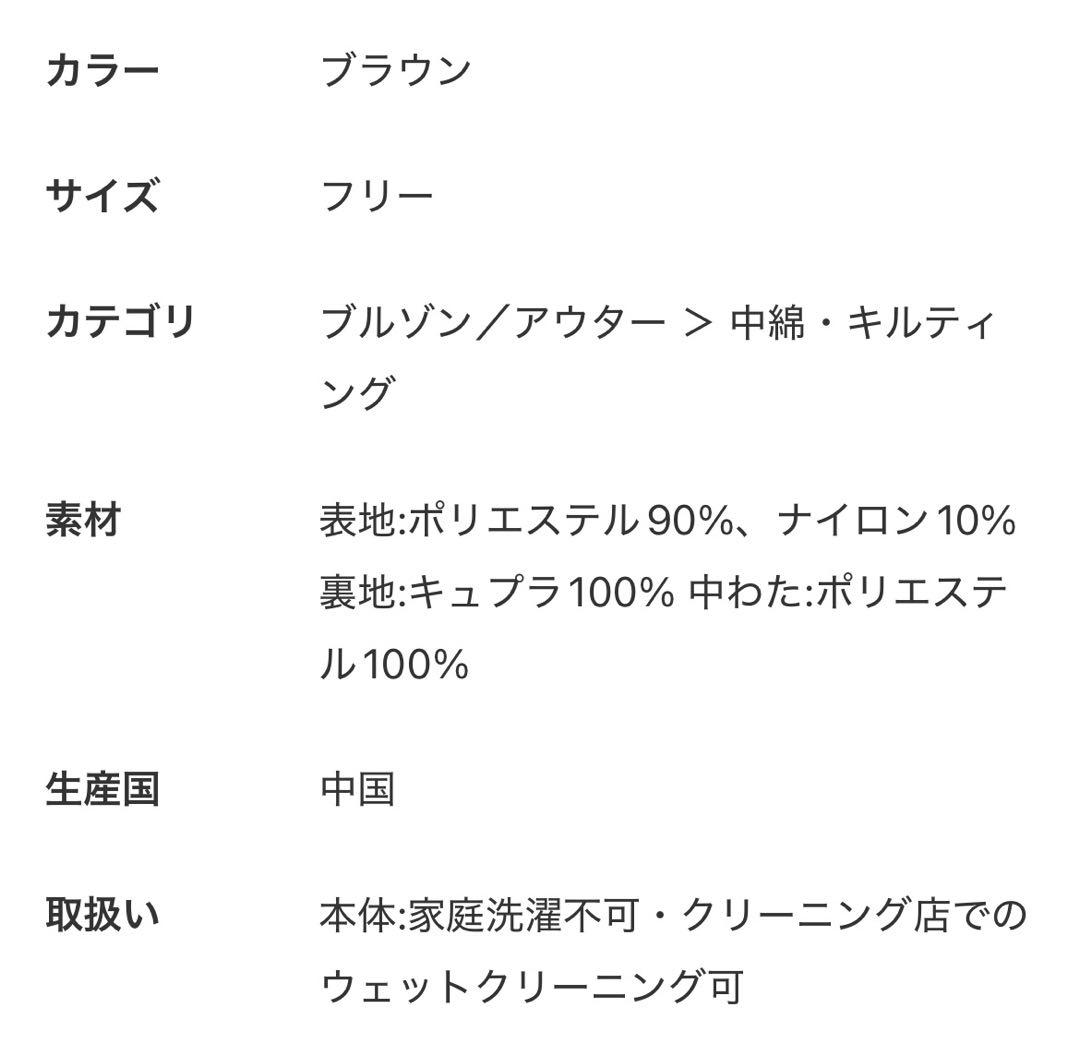 ジャケット・アウター L'Appartement LISIERE 2way Padding Coat