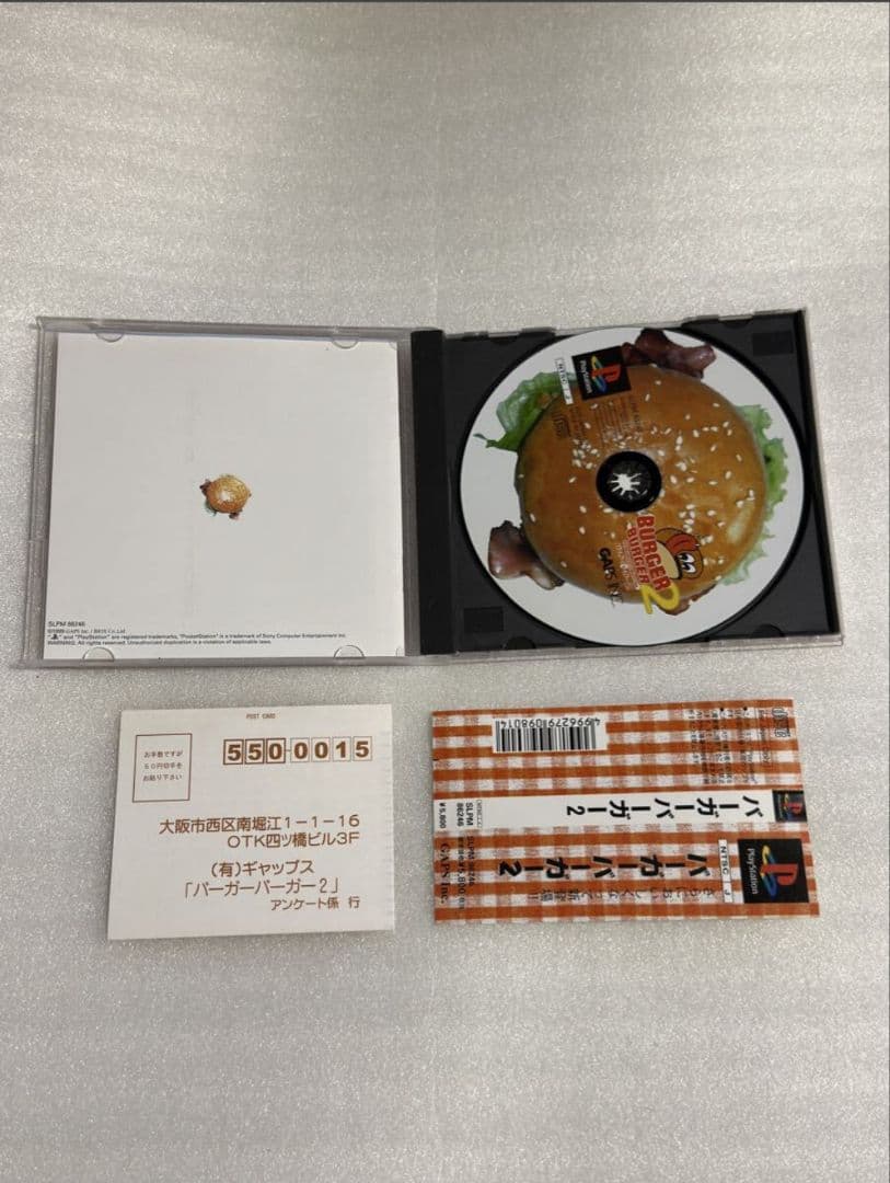 【希少】バーガーバーガー2 レアゲー