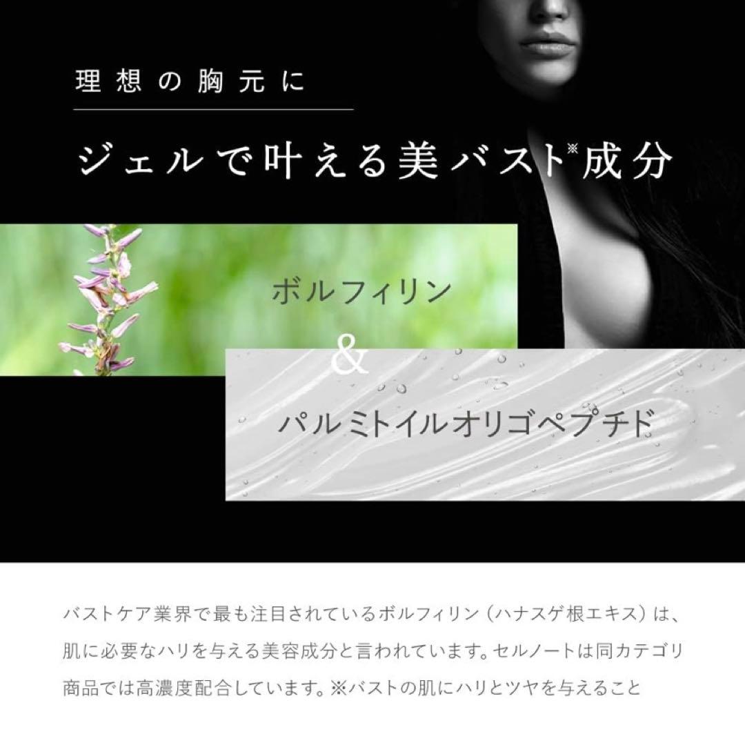 3個セット　cellnote BV LINE GEL+ セルノート 100g