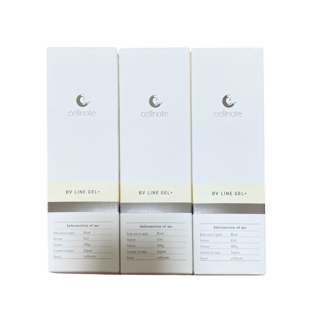 3個セット　cellnote BV LINE GEL+ セルノート 100g