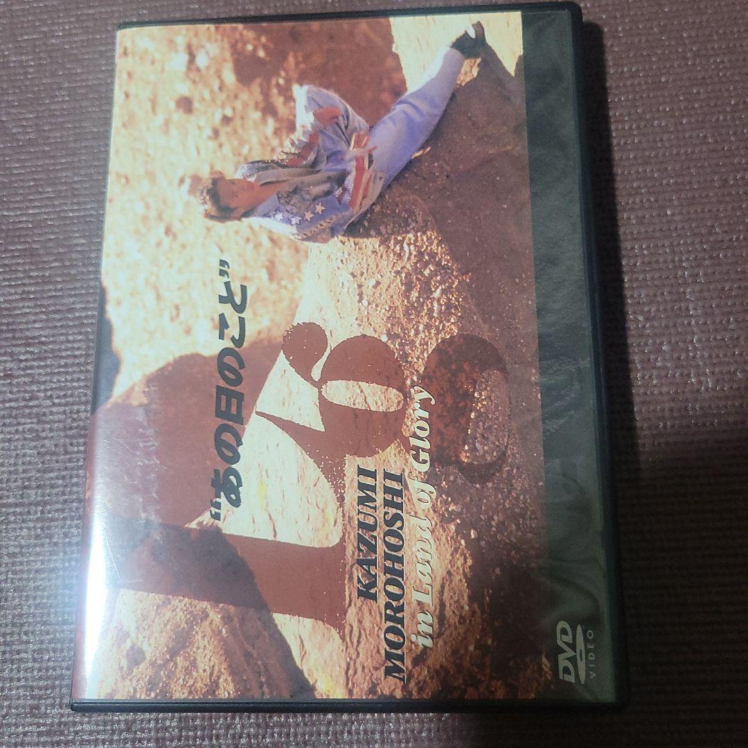 諸星和己 あの日のこと DVD 光GENJI