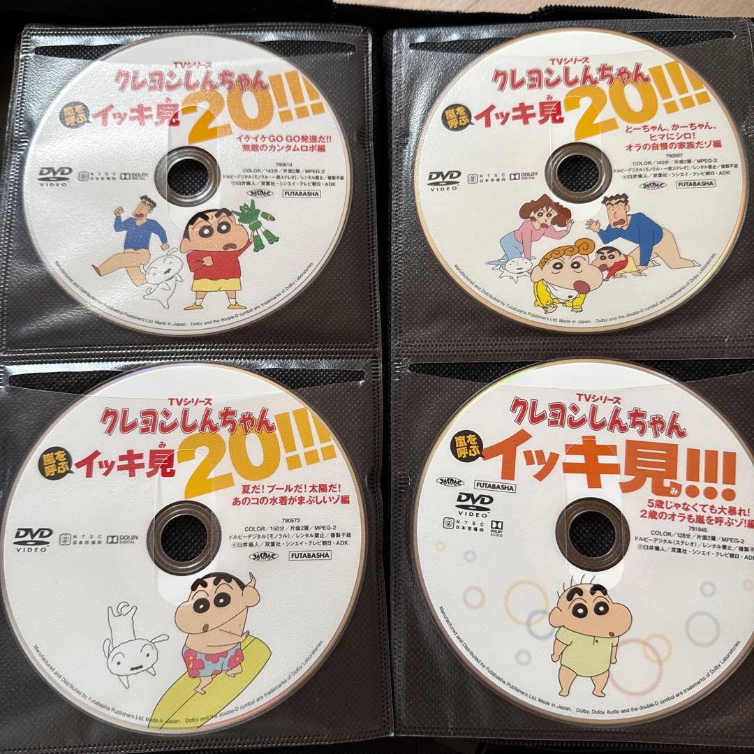クレヨンしんちゃんイッキ見！！33枚セット