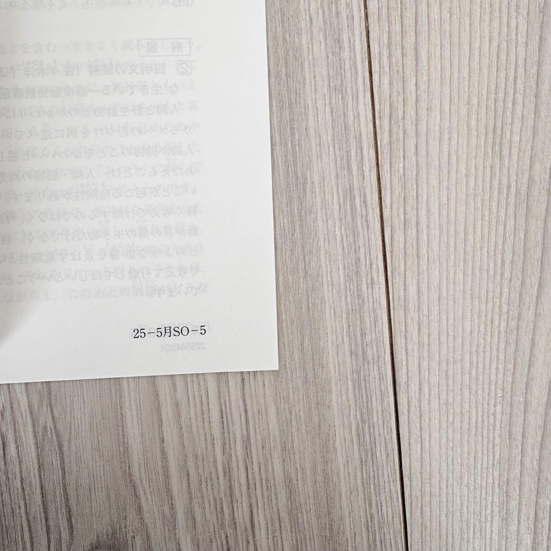 美品原本★サピックス 2025年5月 サピックスオープン 5年生 SAPIX