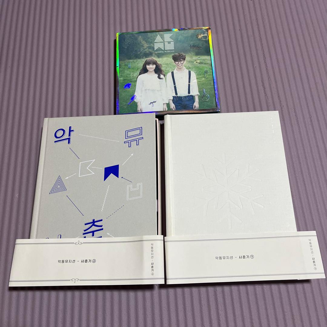 AKMU アクミュー　CDセット　AKMU 思春期 上・下