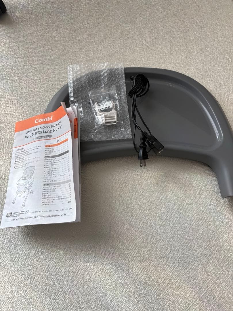 コンビ ネムリラ オートスウィング BEDi Long 電動