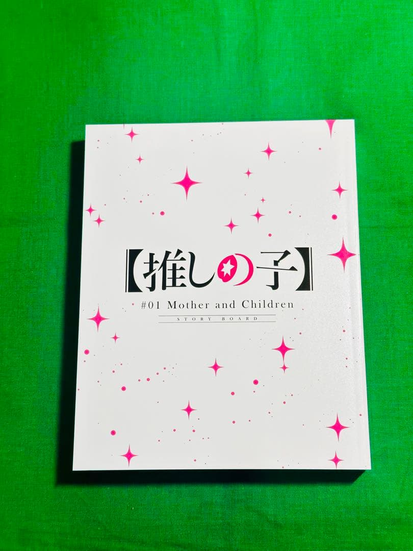 推しの子 1期 DVD＋ケース 全巻 全6巻 新品未視聴 特典なし 絵コンテ集付