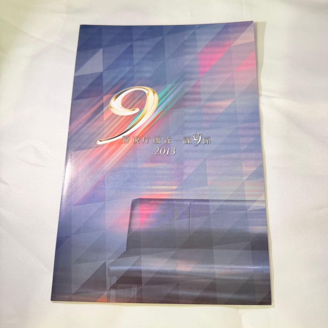 警視庁捜査一課9係 2013 DVD-BOX