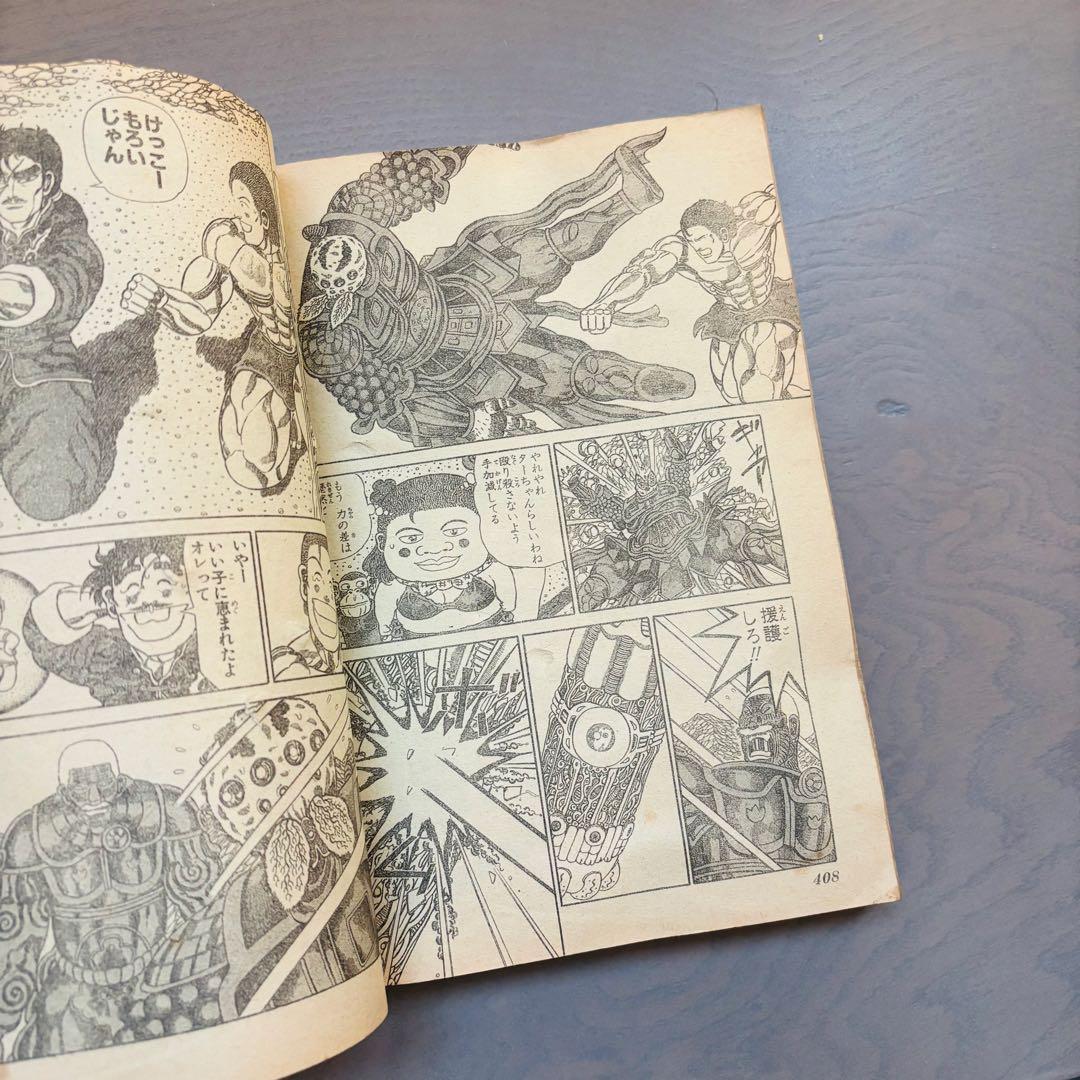 【当時物】週刊少年ジャンプ 1995年17号 ドラゴンボール