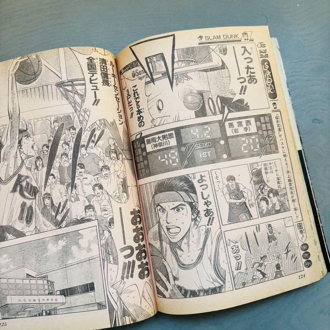 【当時物】週刊少年ジャンプ 1995年17号 ドラゴンボール