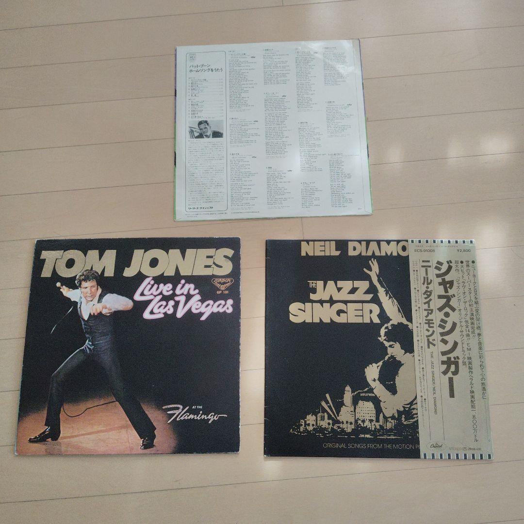 パット・ブーン、ニール・ダイアモンド、トム・ジョーンズ レコード3枚セットレトロ