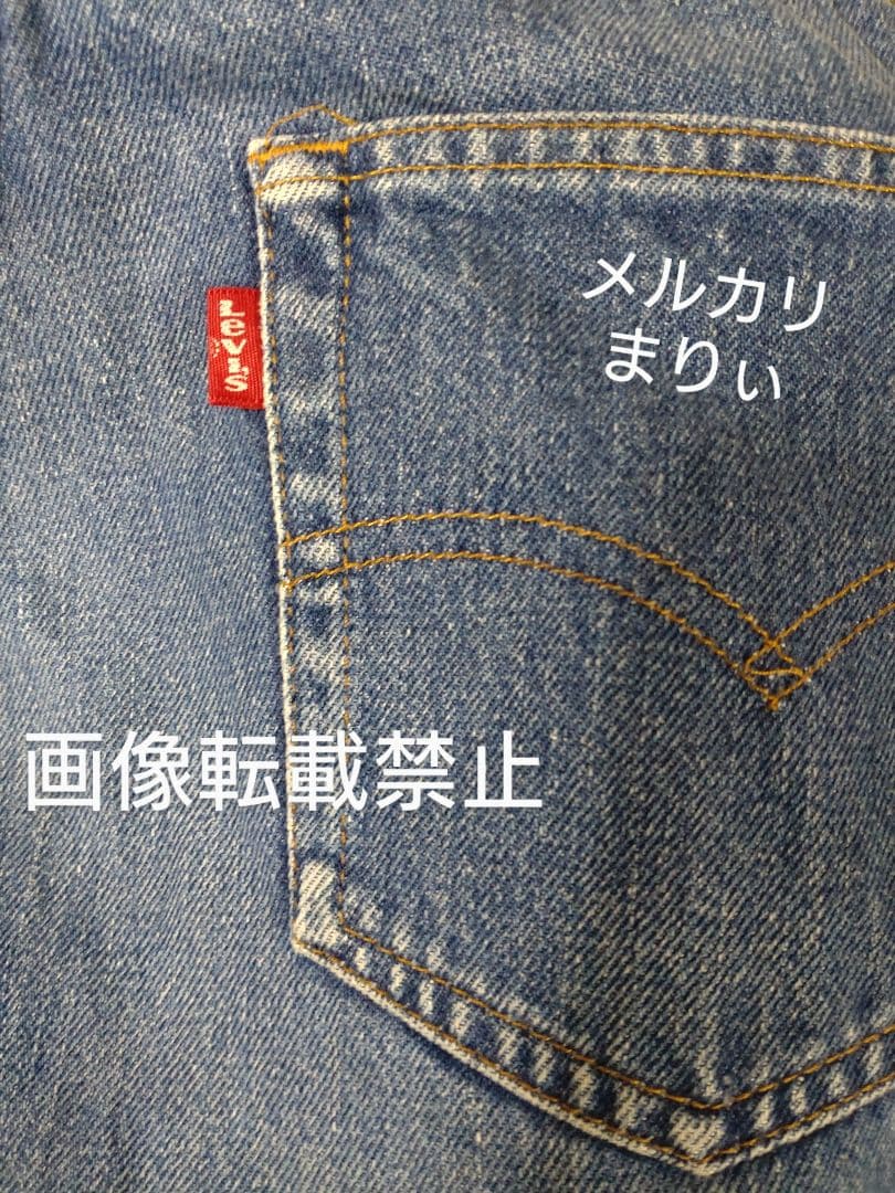 Levi's 501赤耳555 USA工場製　稀少　ストレートデニム