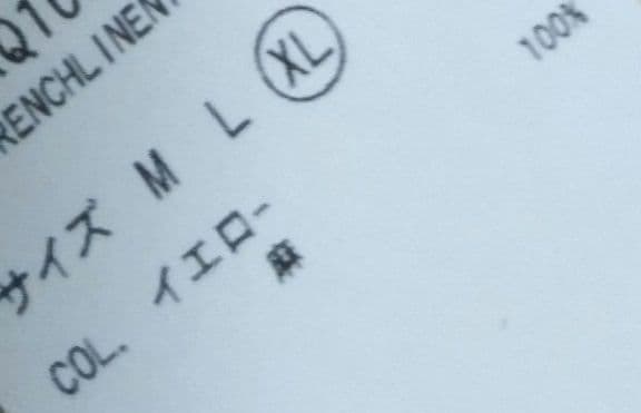 【希少】　常磐ソウゴ　着用　衣装　シャツ　同型同色　XLサイズ