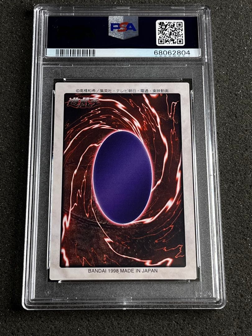 PSA9 バンダイ版 青眼の白龍 カードダス　遊戯王　ブルーアイズ　青眼の白竜