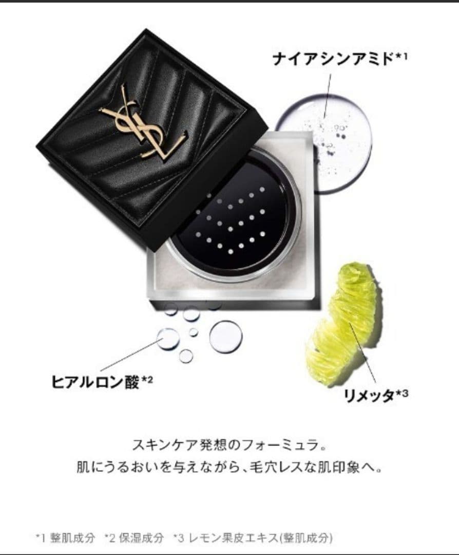 新品 イヴサンローラン オールアワーズ ハイパー ルースパウダー04ラベンダー