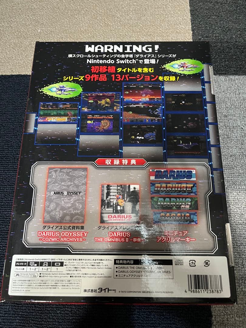 【ソフト開封済】Switch版DARIUSCOZMICCOLLECTION特装版