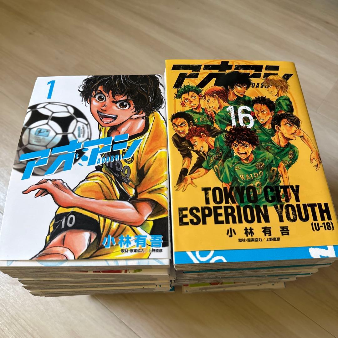 アオアシ　1巻〜31巻