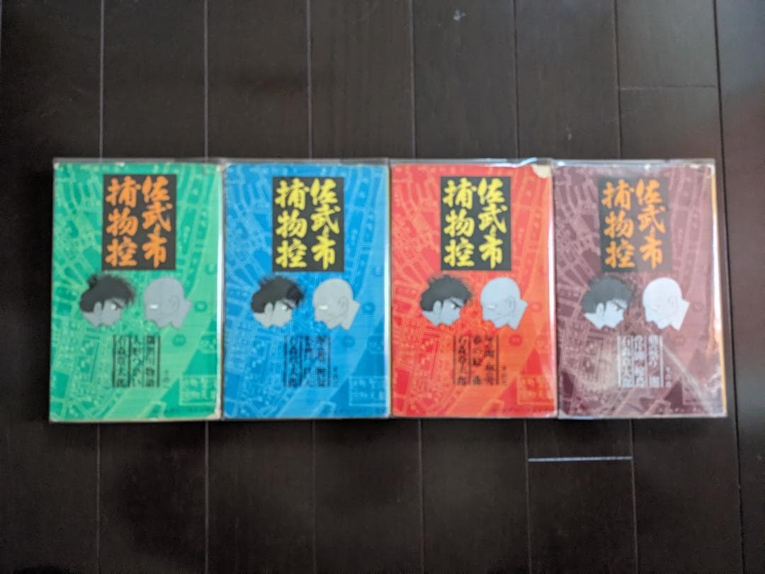 石森章太郎 佐武と市捕物控 1-4 4冊 全初版 ゴールデンコミックス 石ノ森
