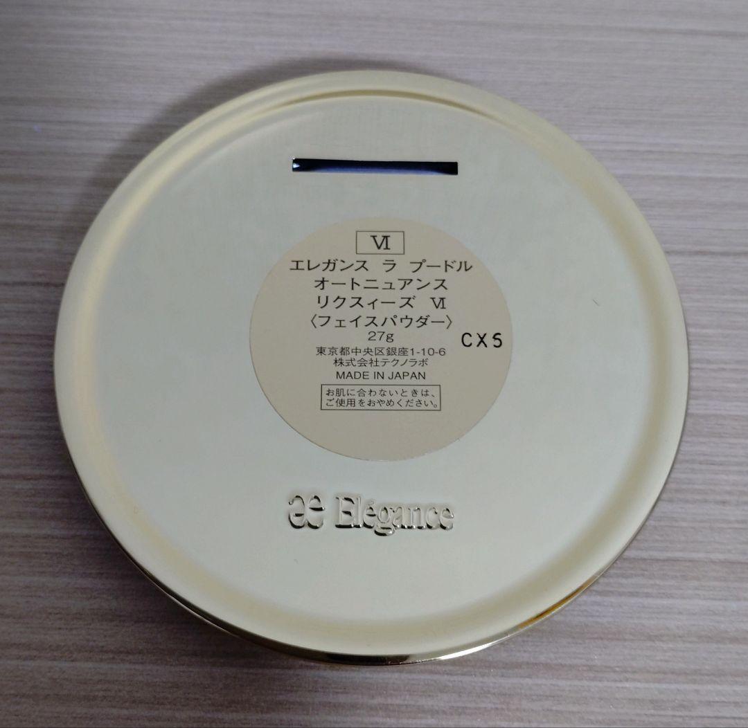 Elegance ラプードルオートニュアンス リクスィーズⅥ