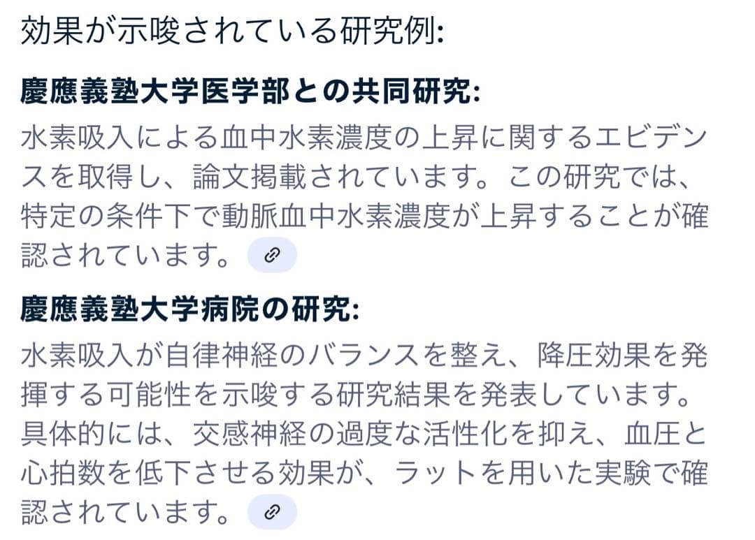 スッテ　水素③