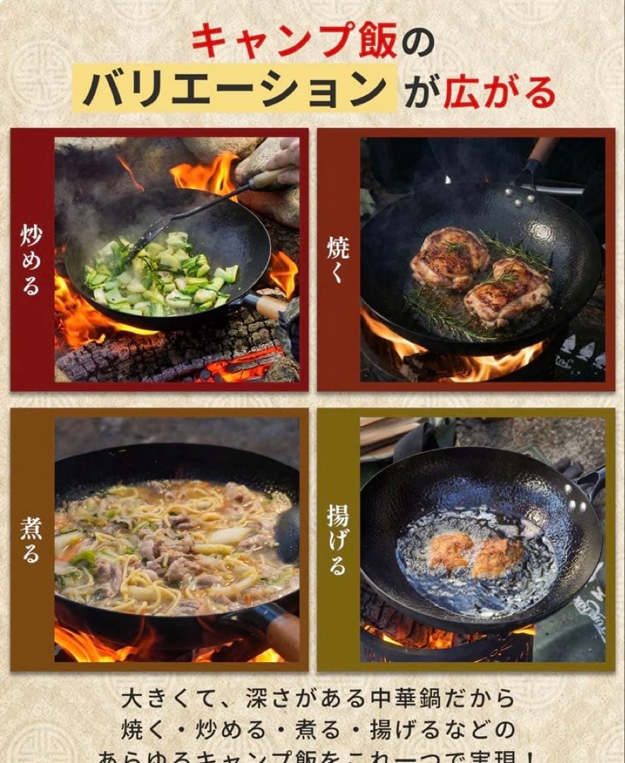 フューチャーフォックス中華鍋