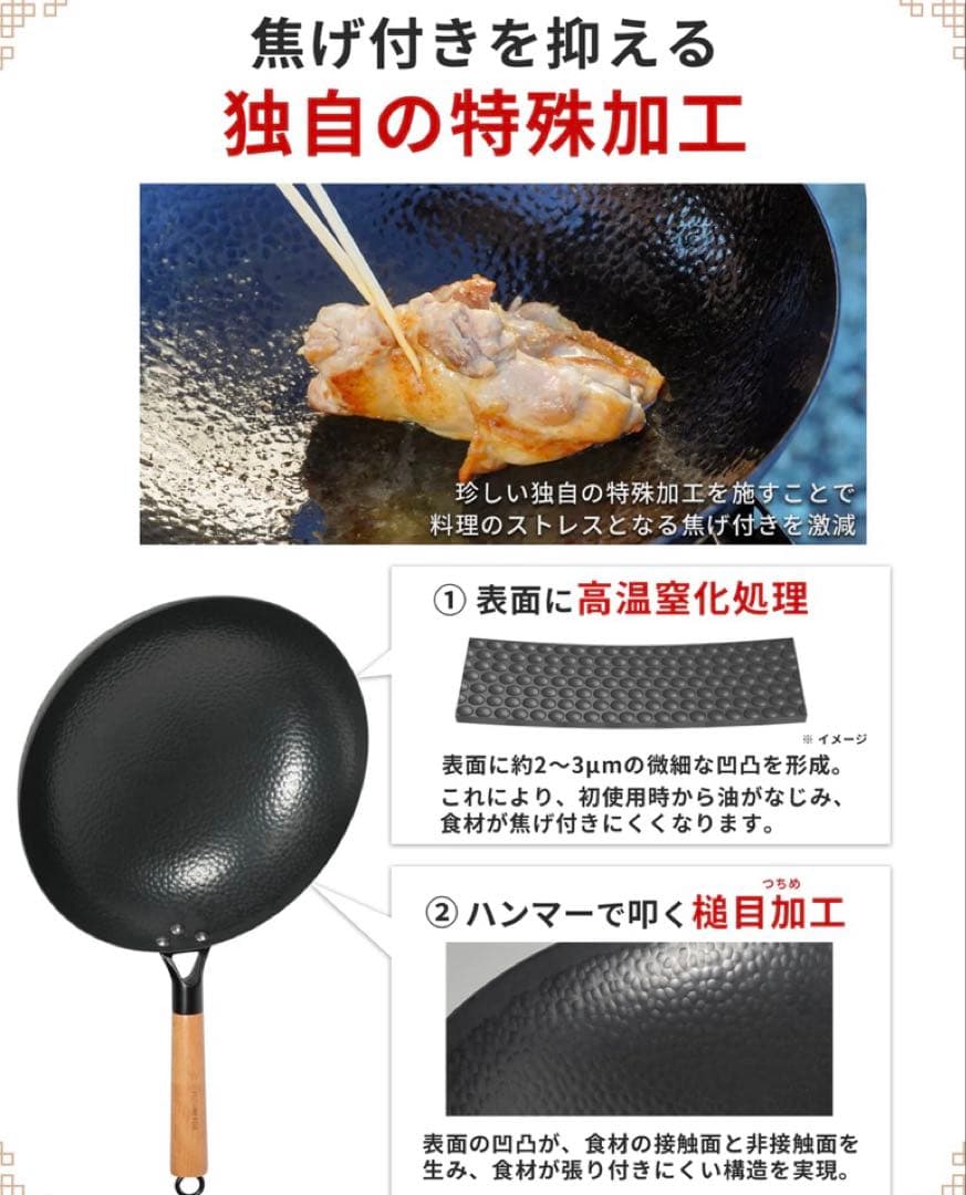 フューチャーフォックス中華鍋