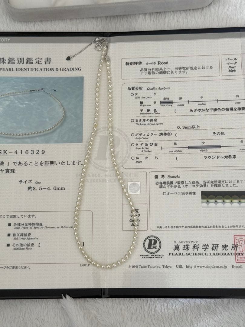 ゴ*️様 美品最強テリアコヤベビーパールネックレス3.5-4mmオーロラロゼシル