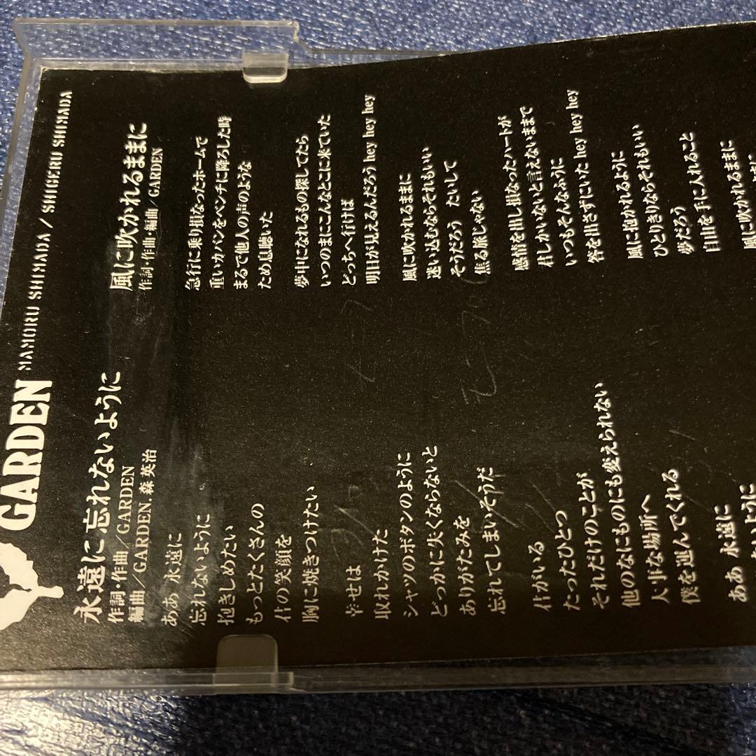 GARDEN ガーデン .永遠に忘れないように　8センチ8cmシングル邦楽CD