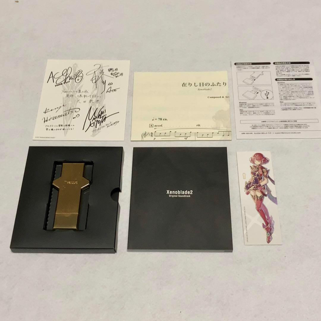 ゼノブレイド2 オリジナルサウンドトラック 豪華USB音楽コンプリート盤 限定