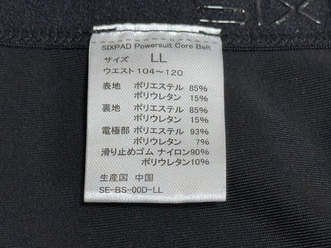 SIXPAD Powersuit Core Belt LLサイズ EMS 腹筋