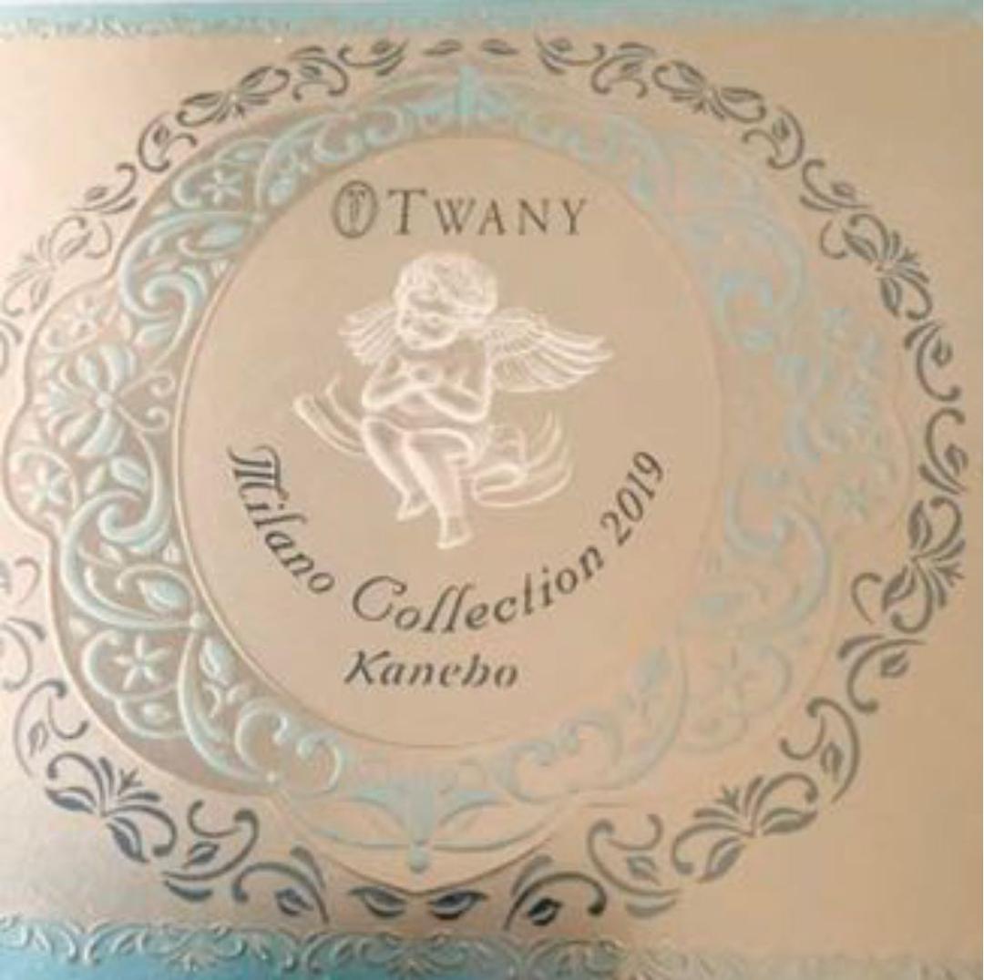 【最終価格】新品未開封❣️トワニーミラノコレクション2019