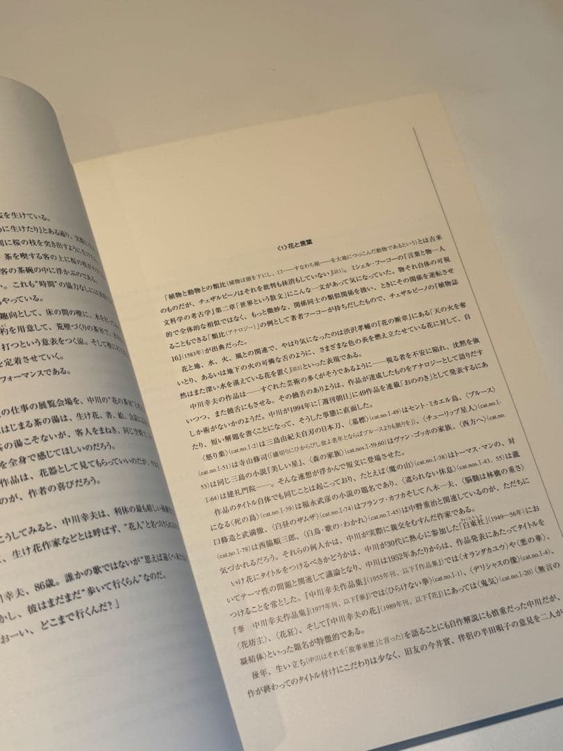 [希少] 中川幸夫　ガラス・書　いのちのかたち　Nakagawa Yukio