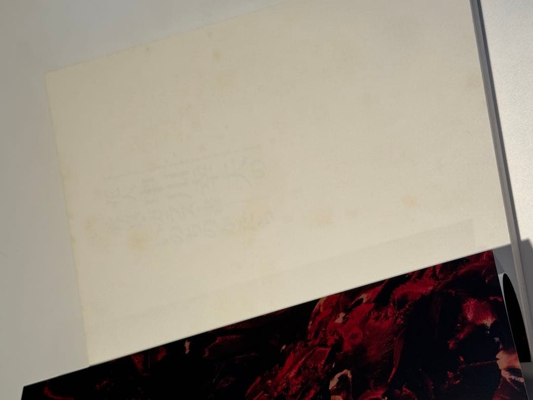 [希少] 中川幸夫　ガラス・書　いのちのかたち　Nakagawa Yukio