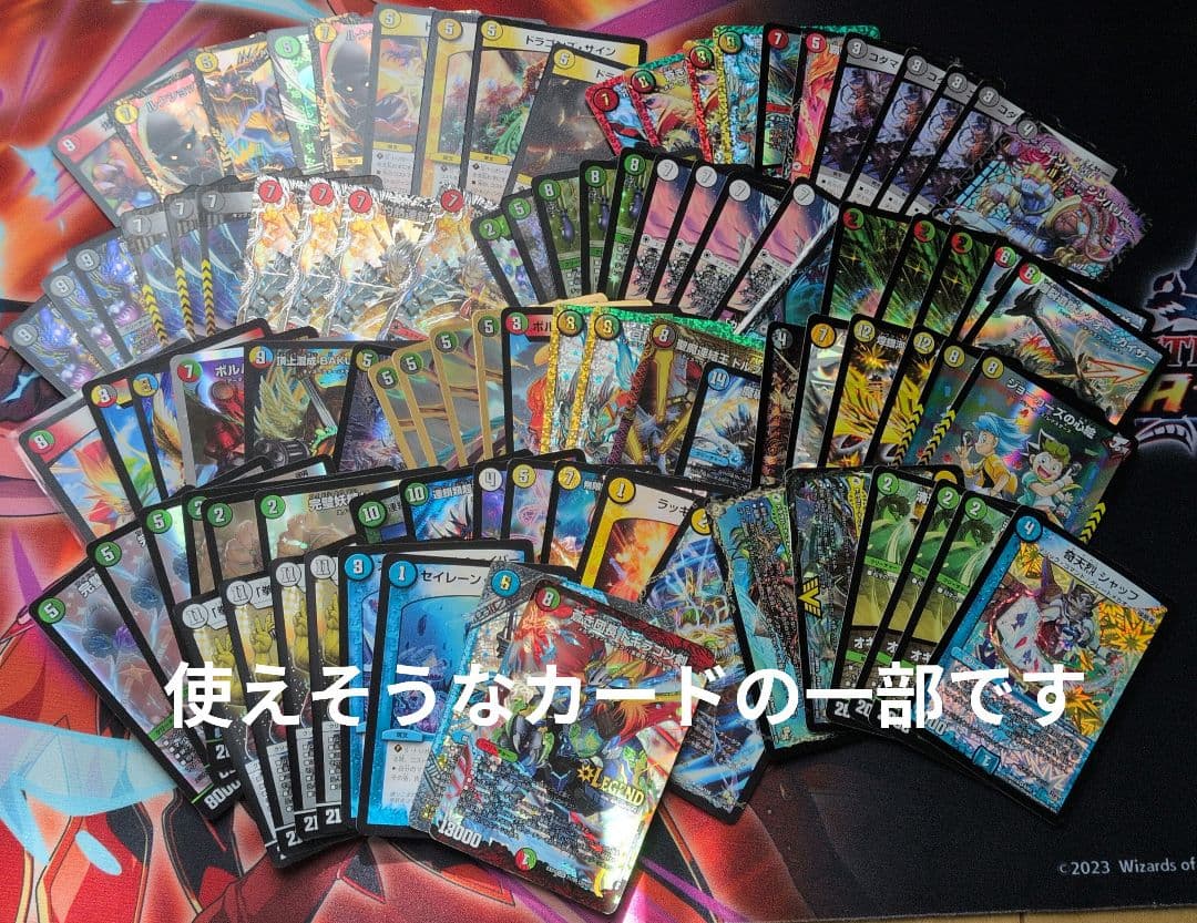 デュエマ　引退品