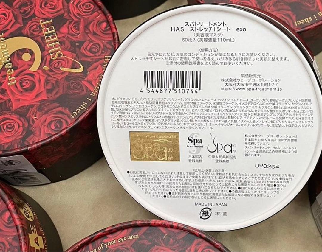 SpatreatmentスパトリートメントHASストレッチiシート 60枚正規品