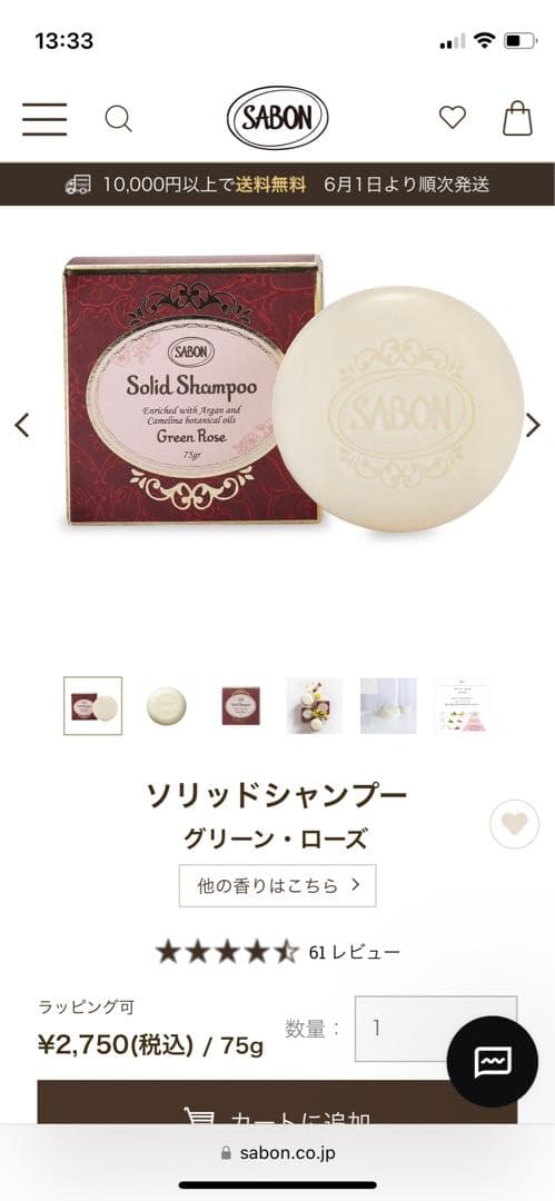 SABON サボン  ベストコスメボックス 2023  ギフトボックス